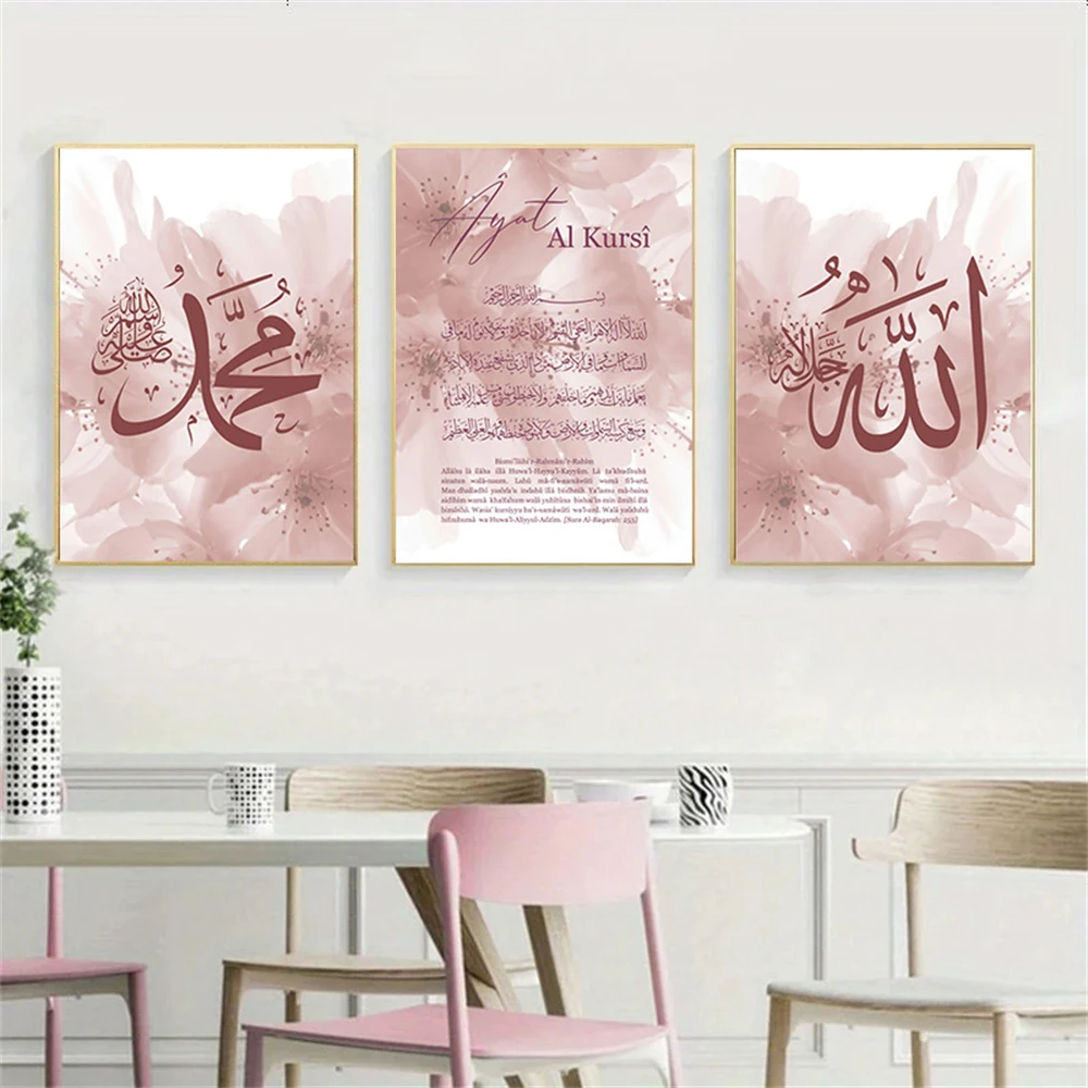 

Pink Flower Print Ayat Al Kursi Quran Allah Poster Islamic Calligraphy Wall Art Canvas Painting Picture Modern Living Room Deocr