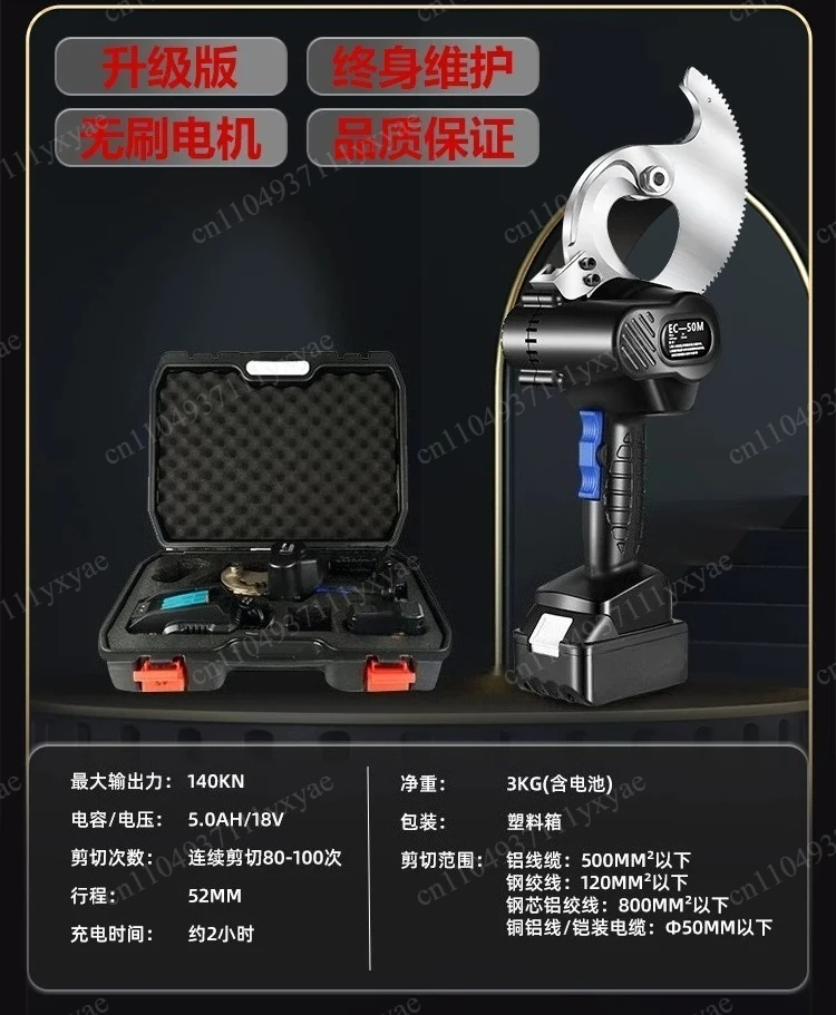 EC-50/65M Rechargeable Electric Ratchet Cable Cutter Handheld 18V 5.0AH Lithium Battery Copper Aluminum Steel Core Fast Scissors