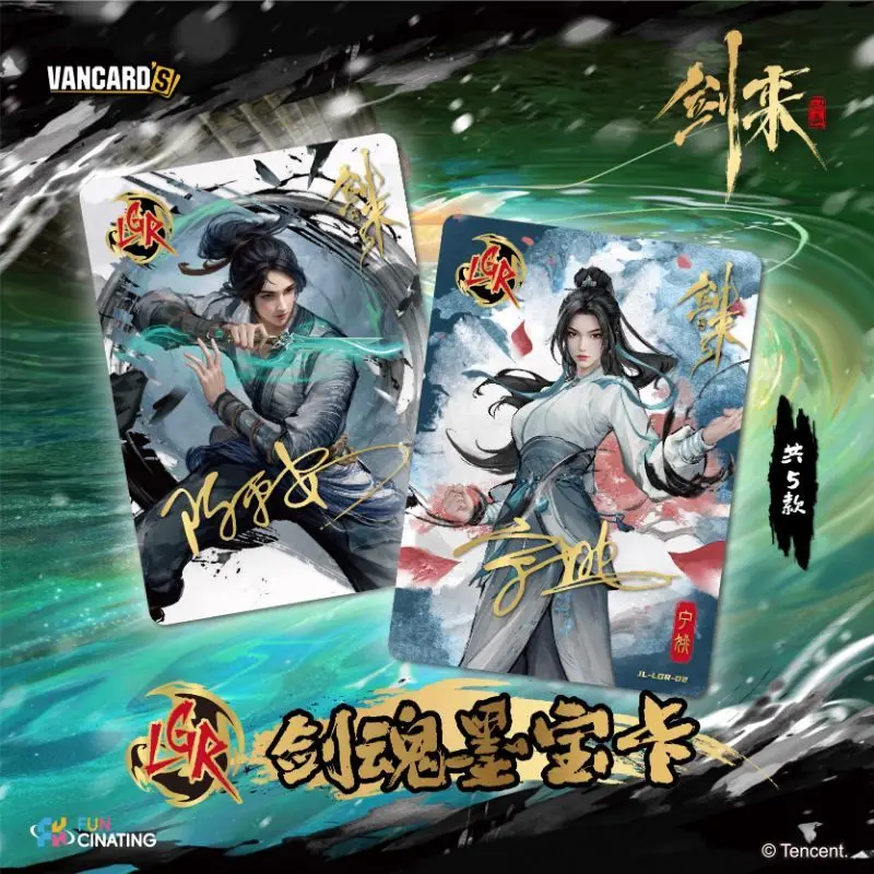 بطاقة السيف الأصلية القادمة فقط سلسلة سيف واحدة تشن بينغ آن نينغ ياو أنيمي رواية الأجهزة الطرفية تحصيل بطاقات لعبة الهدايا #5