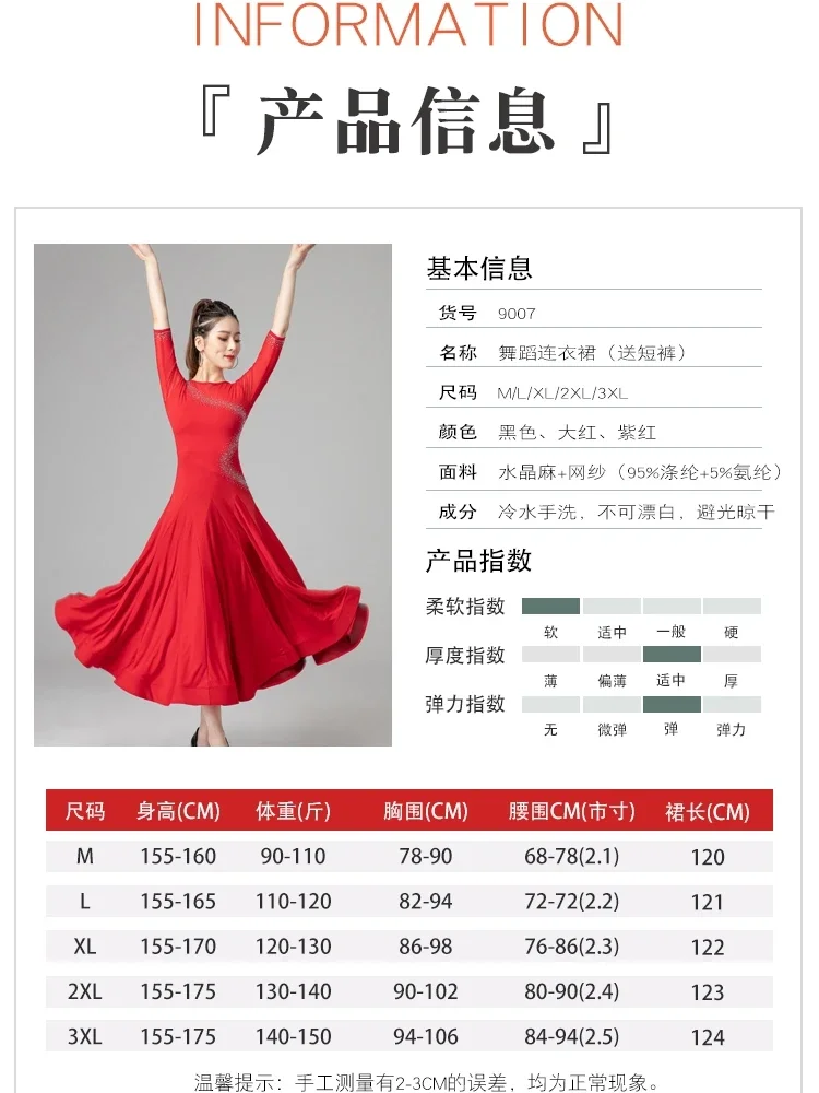 X2ree-Jupe de brevModerne pour Femme, Costumes de Valse Adulte, brevLatine Trempée, Robe de Performance