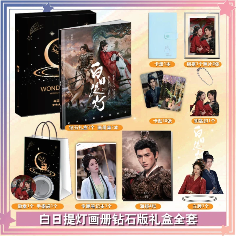 coffret-cadeau-d'accessoires-de-l'album-love-beyond-the-grave-serie-tv-avec-dilraba-et-chen-feiyu-album-photo-affiche-badge-livros