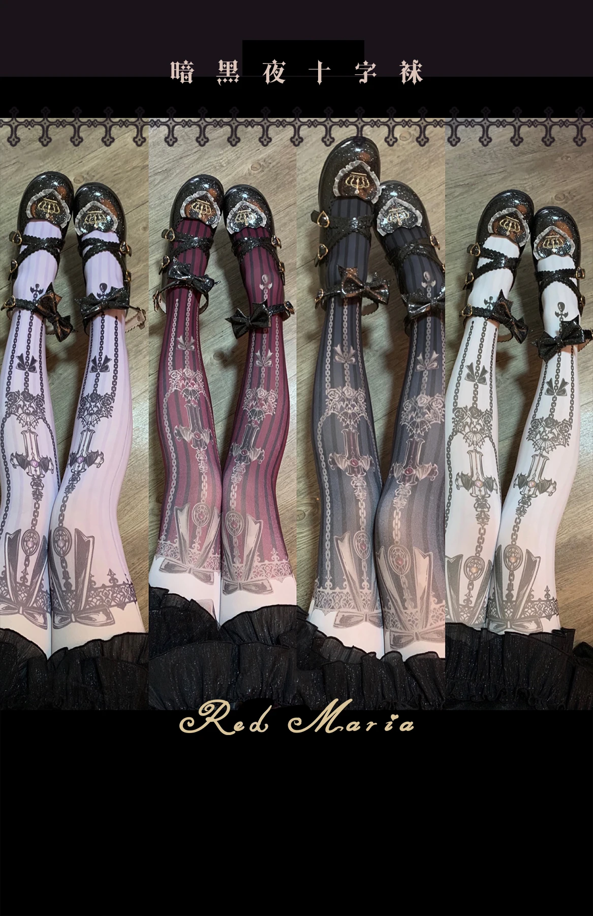 Dark Wind Multicolor Gothic Style Original Retro Printing Pantyhose Girls Lolita Socks Spring Fall Women's Tights Stockings
