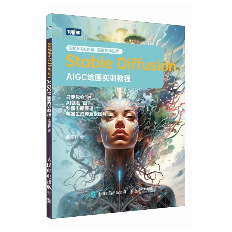 AI Painting Tutorial Stable Diffusion AIGC Painting Training Tutorial SD Tutorial AIGC Painting AI