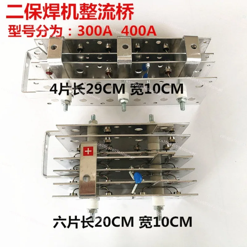Carbon Dioxide  Machine Gas Shielded Welding CO2 NBC-DS400A Three-phase Rectifier Bridge SQL400A