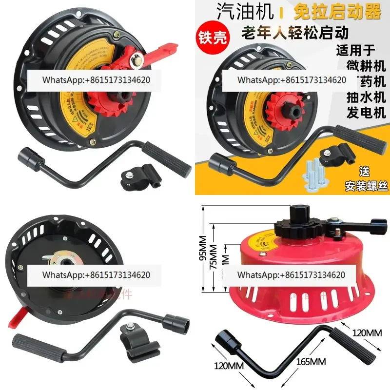 Engine Hand Pull Free Starter New Iron Shell