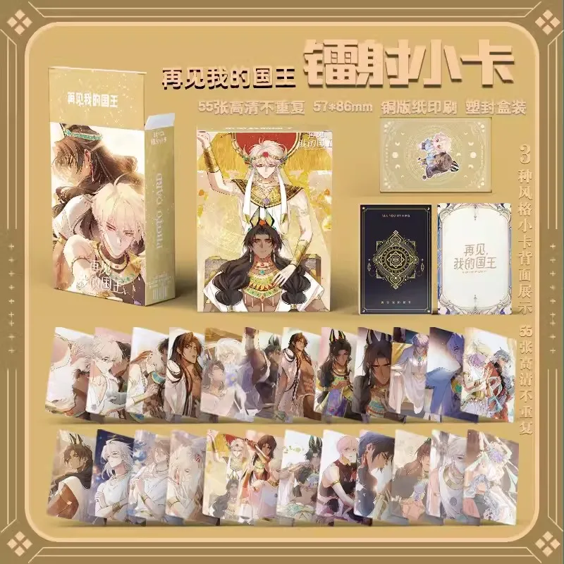 55 قطعة/المجموعة/مجموعة بطاقات ليزر See You My King Manhwa Zhang Li Mohemisi HD Lomo Manga Photocards for Cosplay Gift