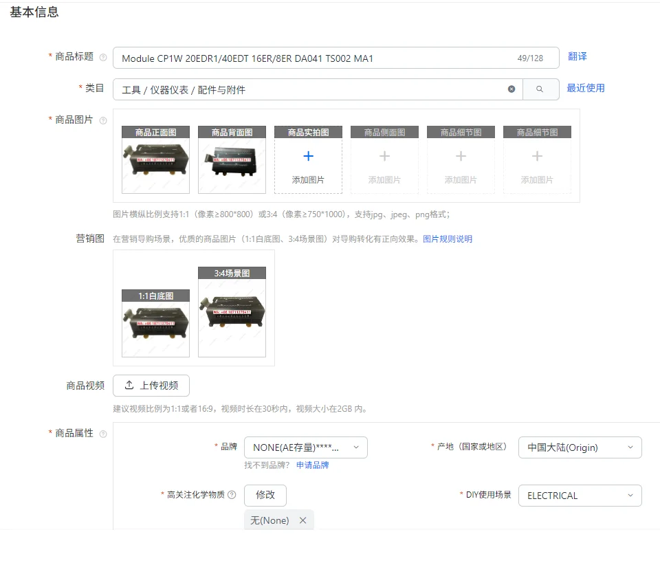 Module Cp1W 20Edr1/…