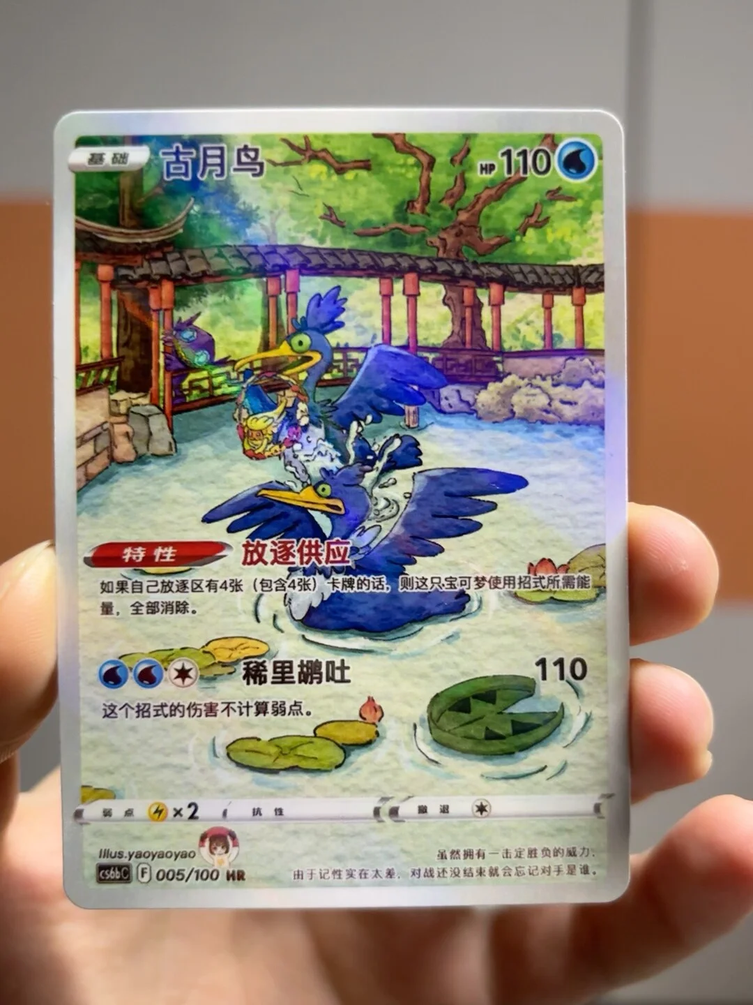 Tarjeta Coleccionable de Pokemon Cramorant, 1 Pieza, Diseño Personalizado, Tarjeta Flash de Anime, Regalo Hecho a Mano