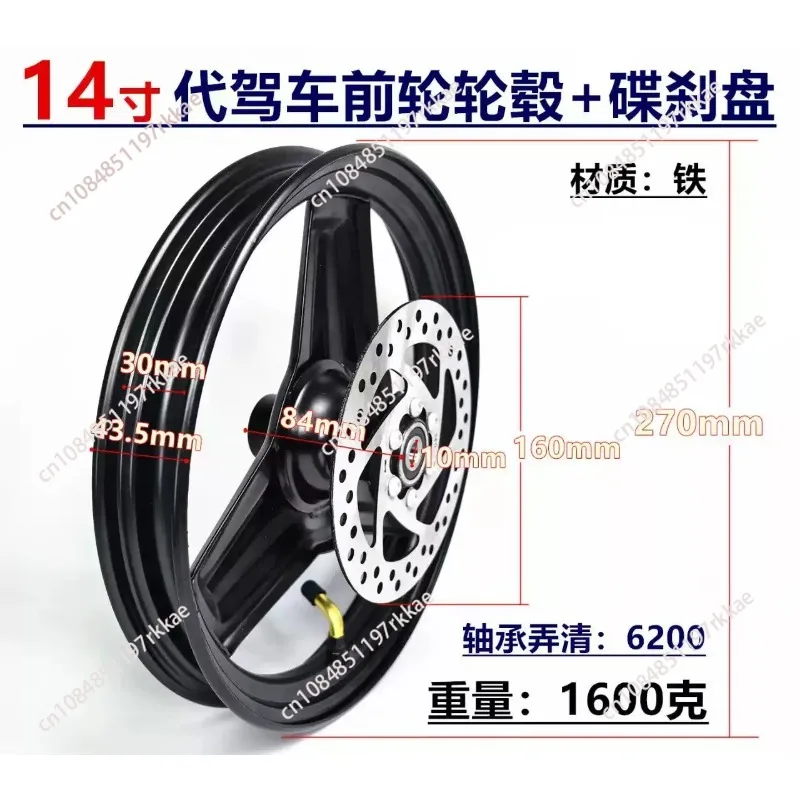 14x2.125 Solid Tire Front Wheel With Disc Brake Iron Rim For 14 Inch Folding Electric Scooter Replacement  Repair Spare Parts