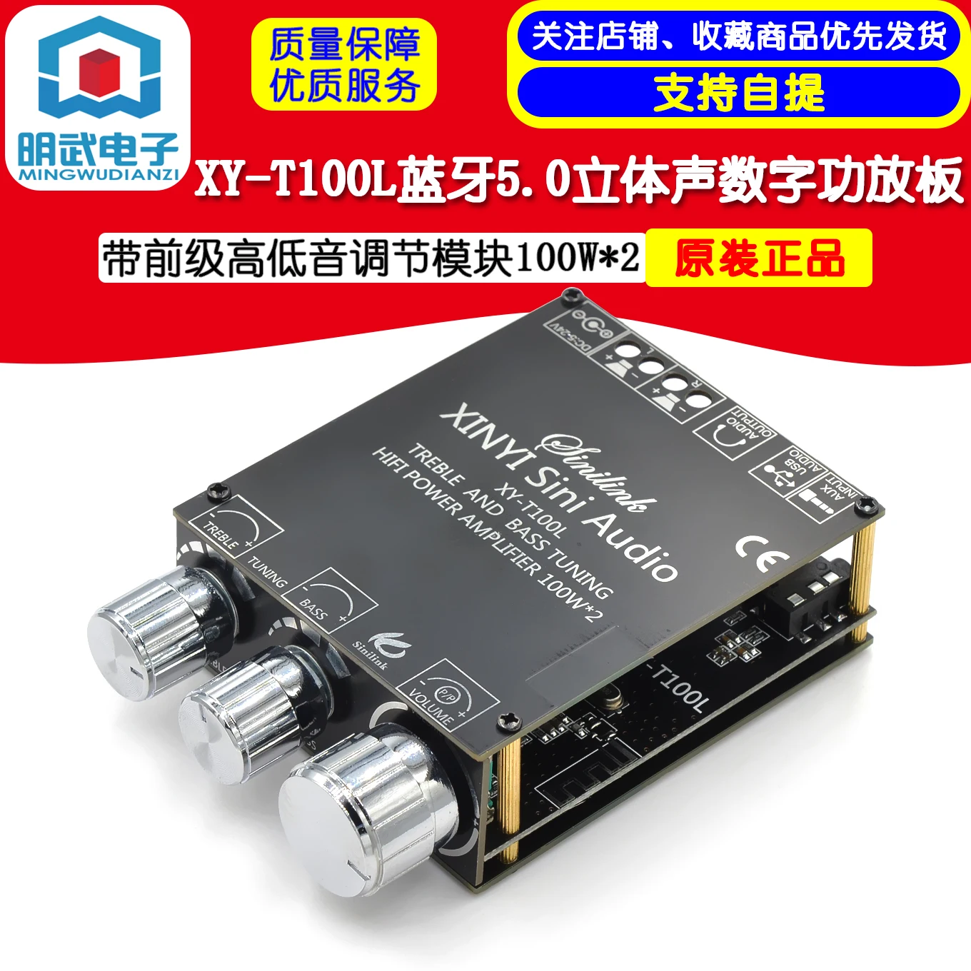 XY-T100L Bluetooth 5.0 With Front LeveL HigH And Low Frequency Adjustment Stereo Digital Amplifier Board Module 100W * 2