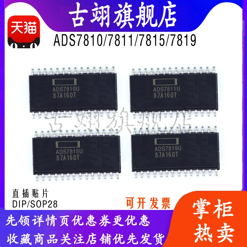 

ADS 7810U 7811U 7815U 7819U 7819P ANALOG-TO-DIGITAL конвертер IC