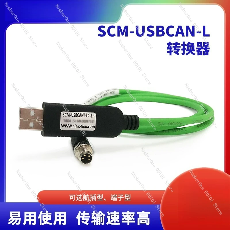 

USB To CAN Converter Adapter, Communication Converter, Compatible with Zhou Ligong USB-CAN