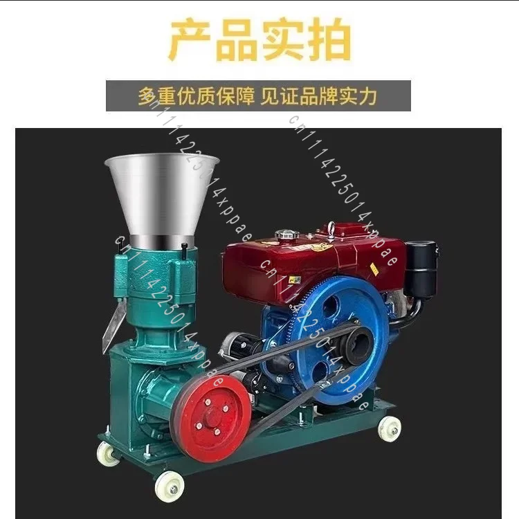 Chicken, Duck, Rabbit, Pig, Cattle and Sheep Household Small Pellet Feed Machine Feed Pellet Machine Corn Straw Granulator