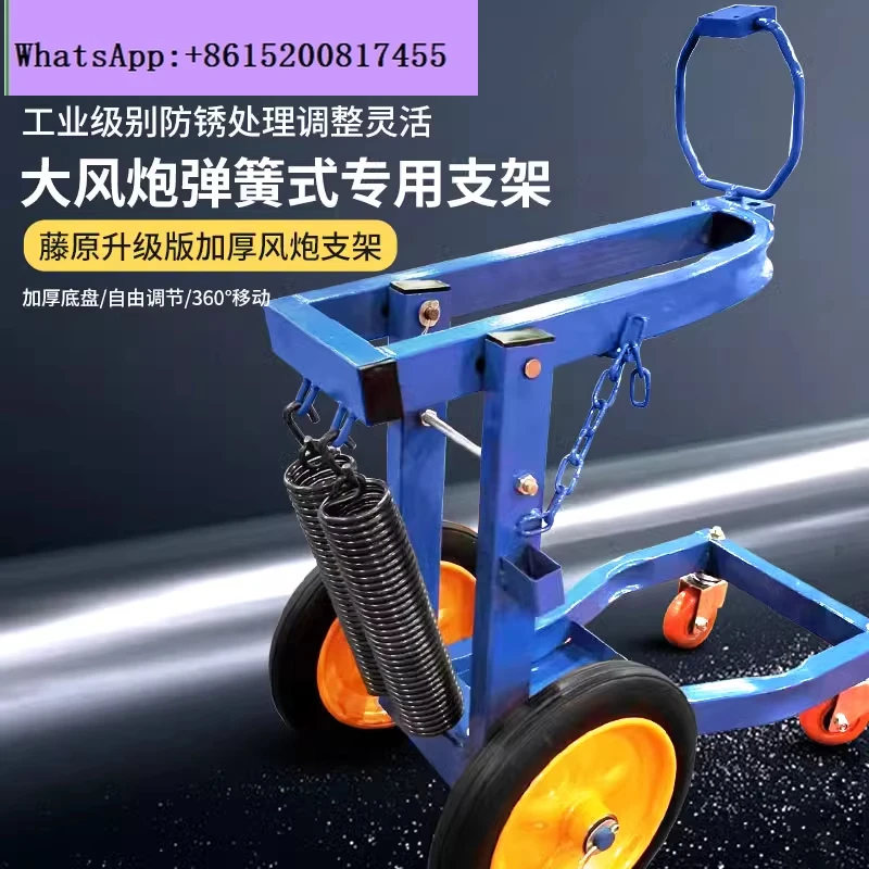 

Wind cannon bracket, storm hanger bracket, wind cannon rack, universal wheel frame, larvae, large truck tire removal tool