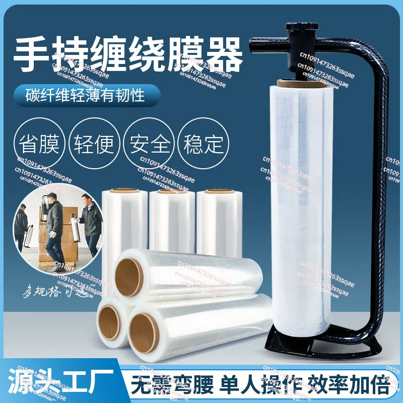 Manual film wrapper Packing carbon fiber bundle membrane puller