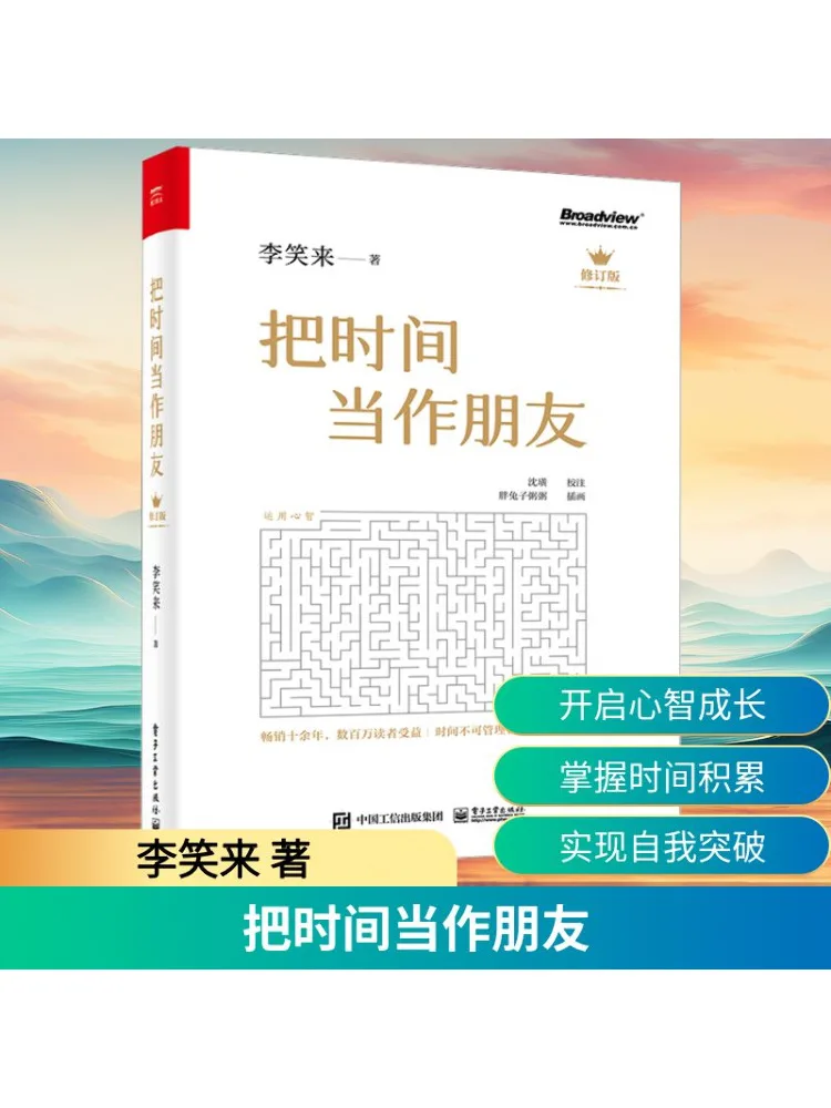 

Книга-Winshare пересмотренное время как другу