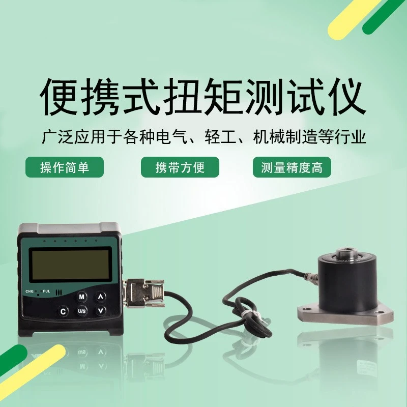 Portable Torque Tester, Electric Pneumatic Torque Calibration Tester 50N.m/220N.m/500N.m
