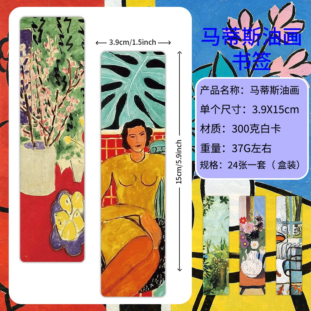 24PCS Matisse Oil Painting Paper Bookmark Reading Novels and Books Record and Archive Children's Knowledge Learning Gift Card