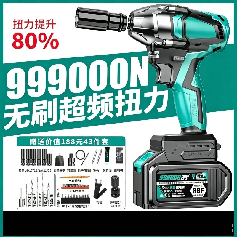 Brushless Electric Wrench High Torque Multifunctional Charging Impact Lithium Battery Universal Big Power Tool for Shelf