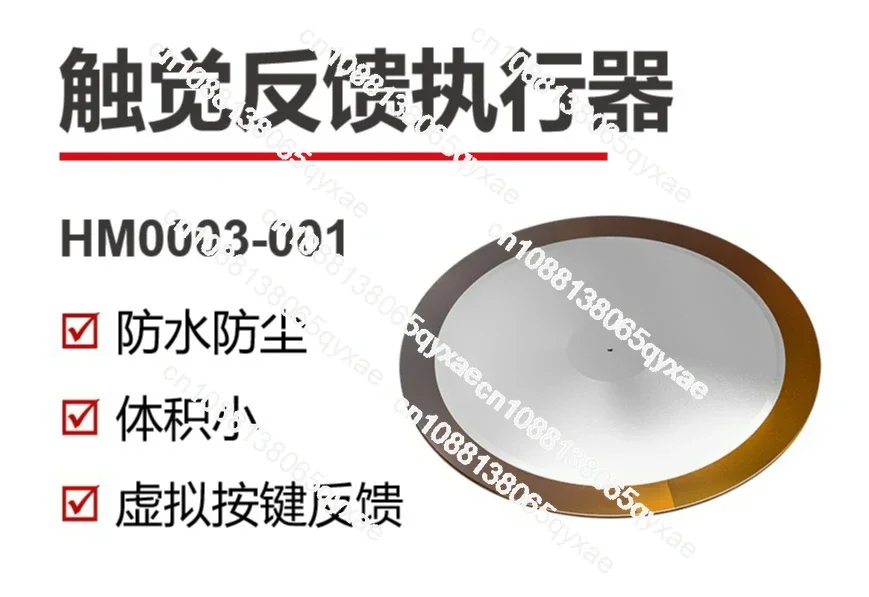 Haptic Feedback Actuator, Piezoelectric Transducer HM0003