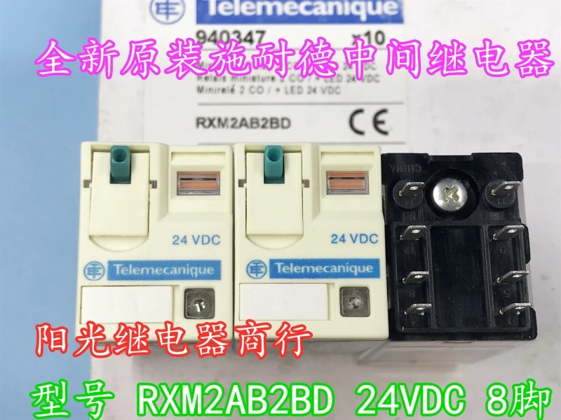 RXM2AB2BD 24VDC New relay 8-pin DC24V