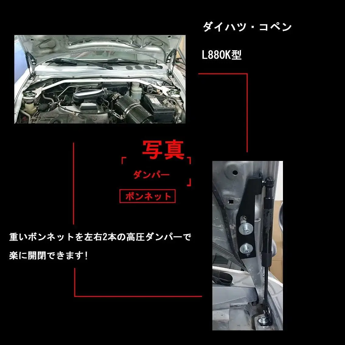 Hood Struts for Daihatsu Copen L880K 2002-2012 Front Bonnet Refit Lift Support Pistons Prop Rod Cylinders Shock Absorber Dampers