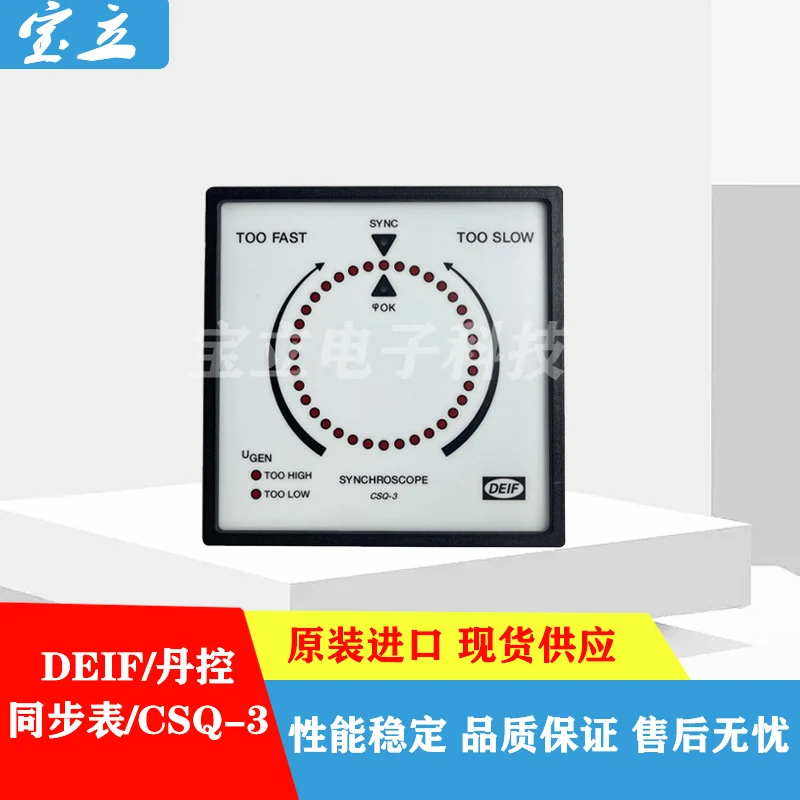 ronization table CSQ-3 parallel machine and grid parallel vehicle control module