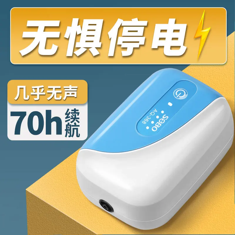 Rechargeable Pump Fishing Special Dual Purpose Machine Outdoor Small USB Lithium Battery Portable Oxygen