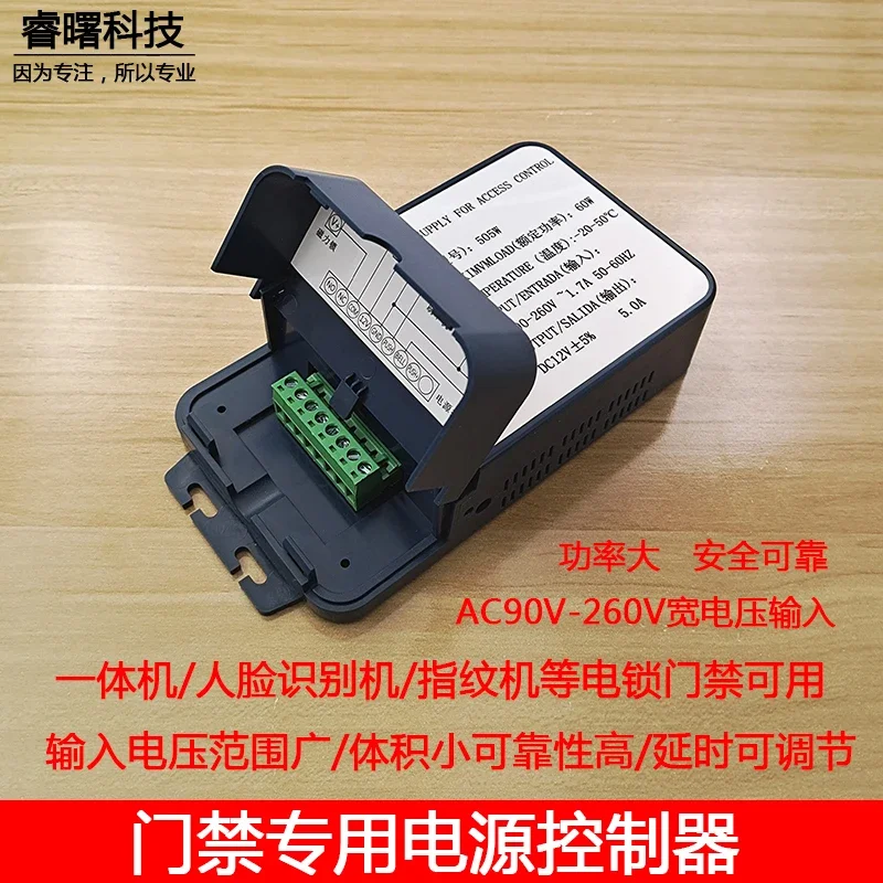 Comes with Doorbell Power Supply 12V5A Access Control Lock Controller Face Card Attendance Machine