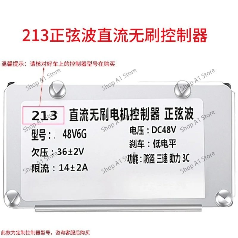 Dedicated to 48V6G/213 Sine Wave Controller