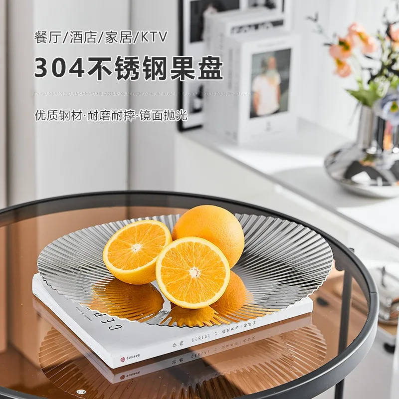 Light luxury fruit plate, living room home coffee table placement plate, modern and simple