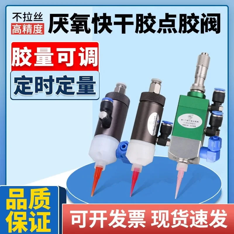 Accessories MY70 glue valve single-action dispensing valve, can be equipped with automatic three-axis machine