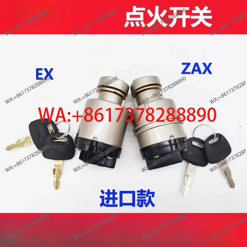 Suitable for ZX/EX120/200/240-2-3 -5-6 excavator start ignition switch electric door lock accessories