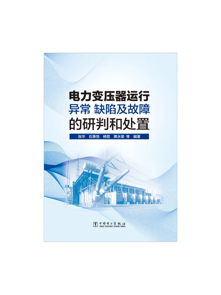 Book-Winshare Diagnosis and Treatment Of Abnormalities Defects and Faults in Power Transformers