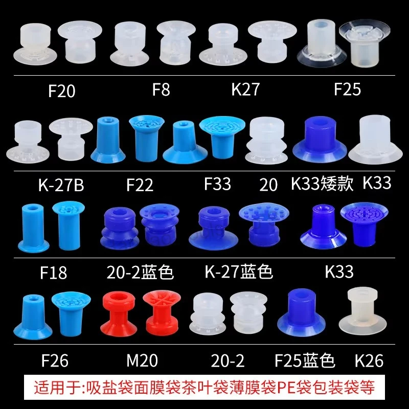 Robotic vacuum suction cup for bag opening  K-27 K-27B  F25 APEX12 APEX20 20-2 APEX25 APEX30 F8 F20  K26-1 K33