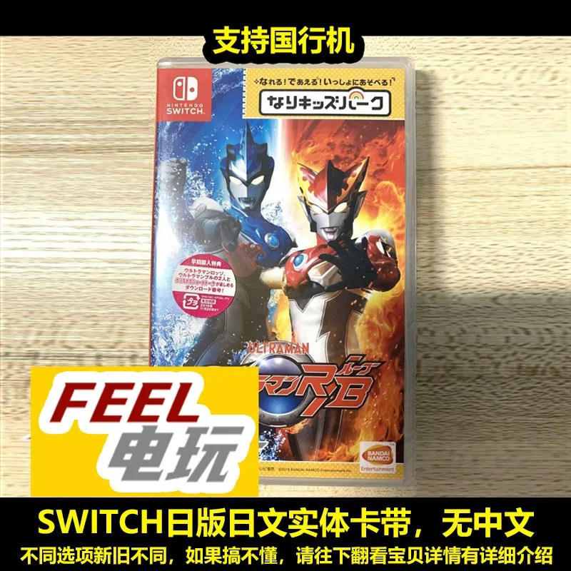 

New Genuine Bandai Ultraman Children's Paradise Series Ultraman Rob Hero Set Children's Toys Ready in Stock