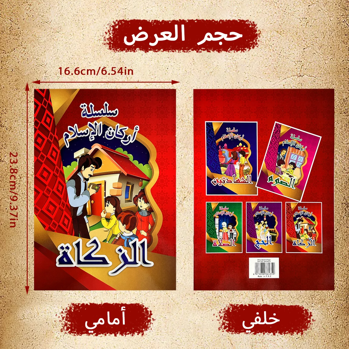 5 Pcs/Pack Arabic Islamic Educational Story Books Kids Learning About The Five Pillars Of Islam With Colorful Illustrations