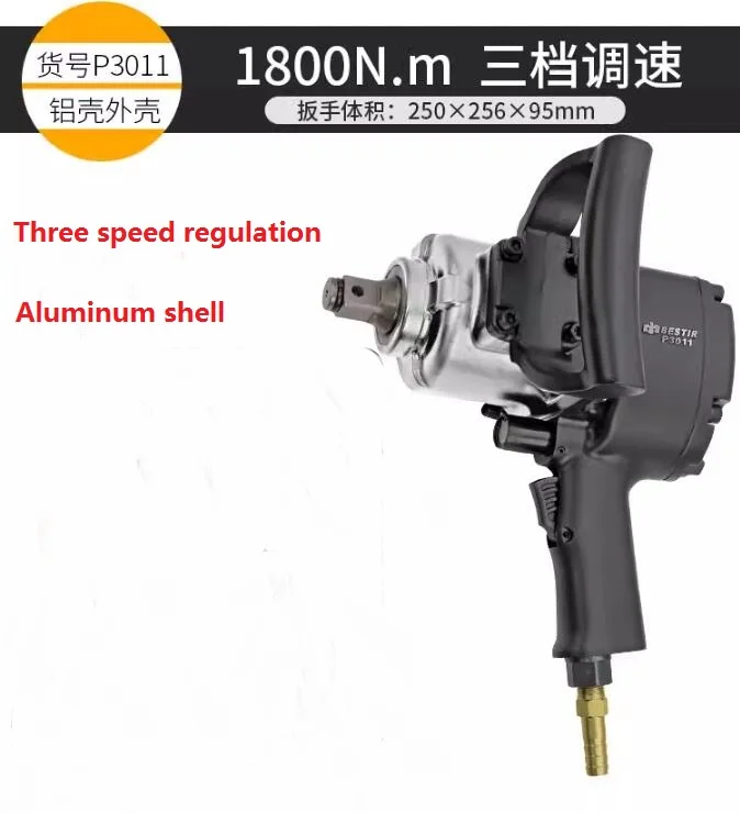 

BESTIR 19mm 3/4" 1800N.M air impact wrench 5000RPM Front exhaust Twin hammer M30 car service tool NO.P3011