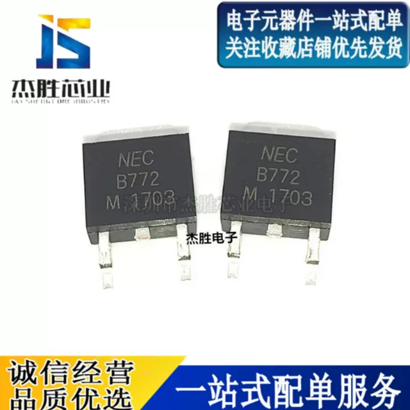 Brand new original B772 2SB772 3A/40V PNP surface mount TO-252 power transistor chip