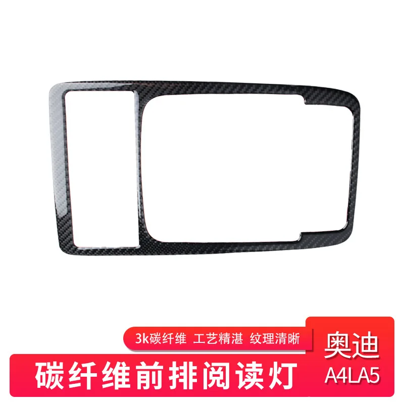 

For Audi A4L/A5/Q5 carbon fiber reading lamp decorative frame reading lamp frame carbon fiber interior modification