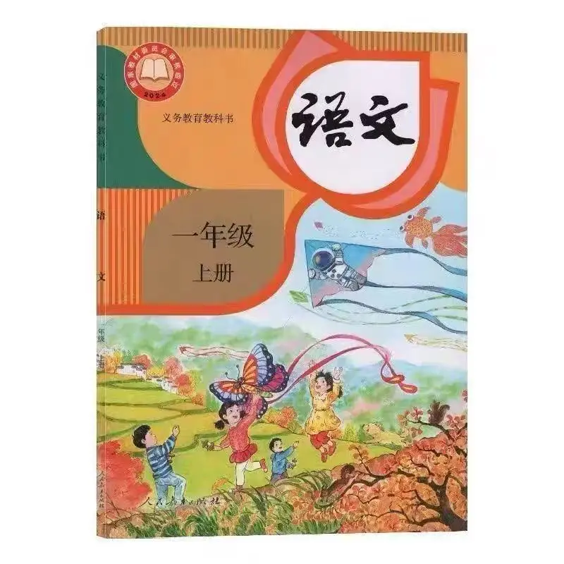 

Chinese Primary Textbook For Student Chinese Primary School Teaching Books Pupil Leaning Chinese Book Chinese Copybook Grade 1-6