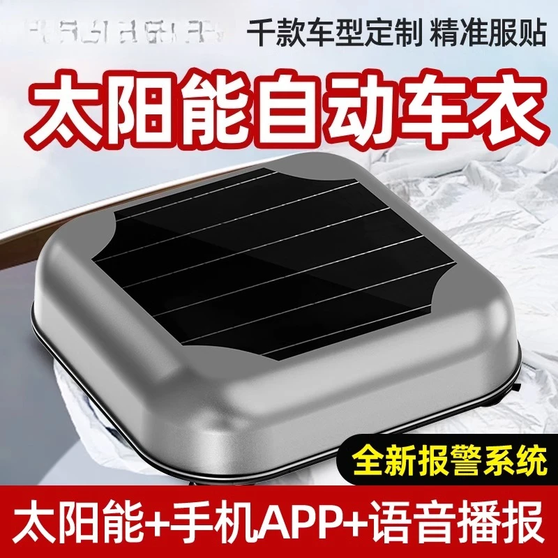 

Car automatic shrinkage car cover sunscreen rain shade one-button telescopic car cover cover