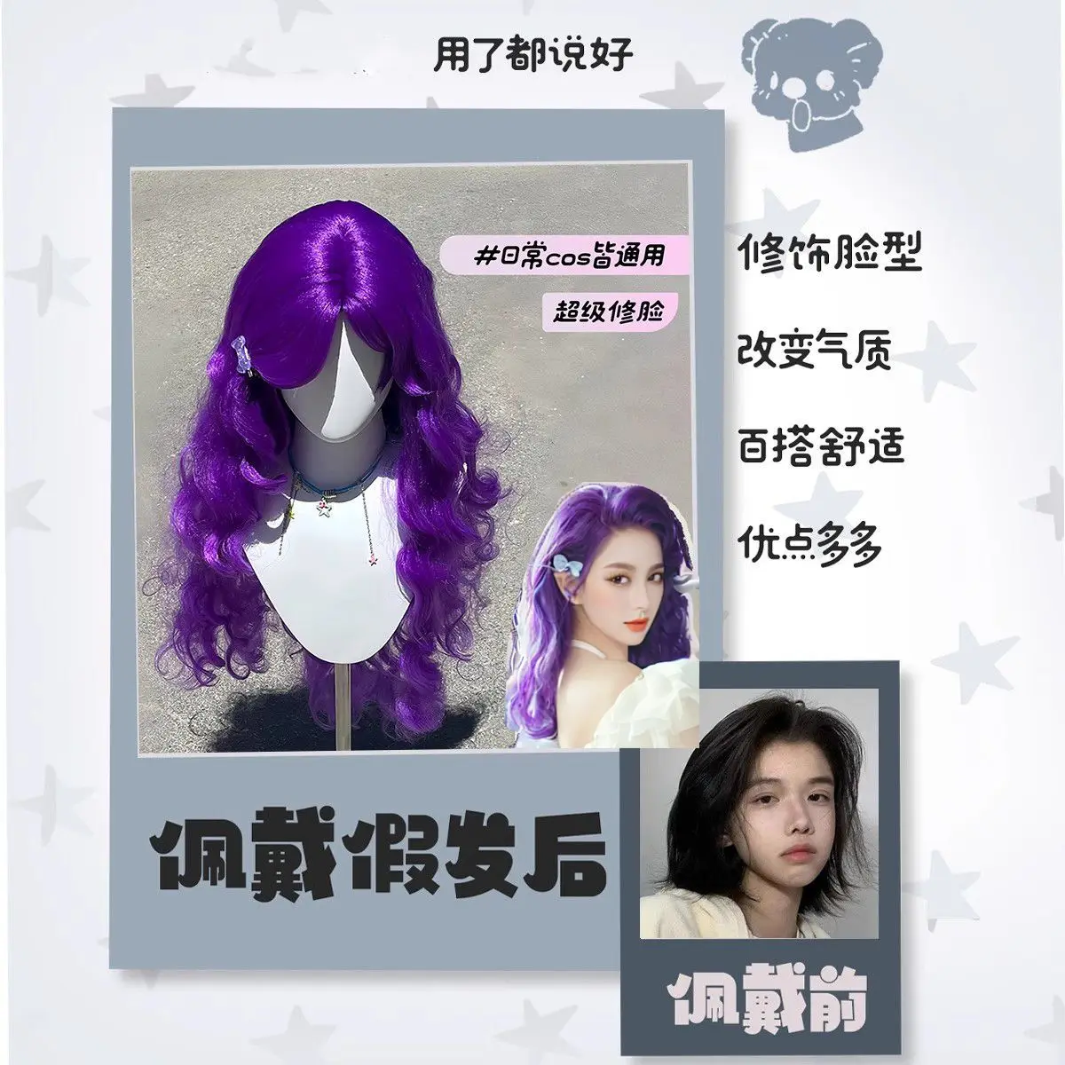 ‌ Cosplay Pruik Paarse Golf - Volledige Pruik, ‌ Paarse golvende pruik - cosplayhaar voor dames anime karakter, festivalvoorstelling ‌