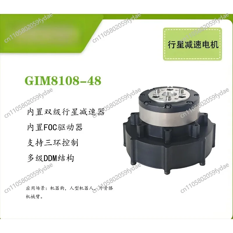 

Высокомоментный шарнирный двигатель GIM8108-48 со встроенным сервоприводом для роботизированных рук