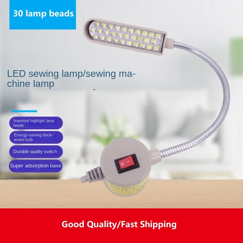 LED Sewing Machine Lighting Sewing Lamp 30 Beads Clothing Lamp Sewing Machine Working Lamp LED Illumination Lamp