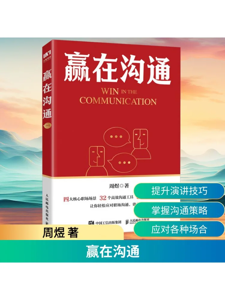 

Книга-Winshare Побег в общениях