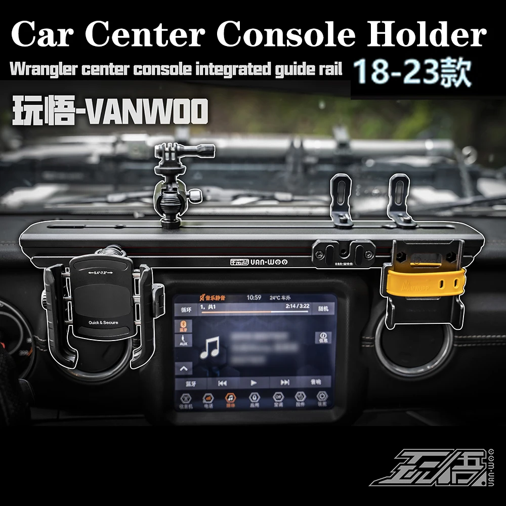 

Держатель для центральной консоли автомобиля SXMA VAN006 для Jeep Wrangler JL 2018-2023, кронштейн из алюминиевого сплава, направляющая направляющая направляющая шина, скользящий кронштейн-держатель