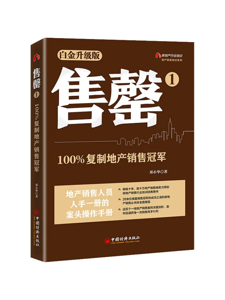 

Book-Winshare Sold Out 1 100 Copy Of Real Estate Sales Champion Platinum Upgraded Edition