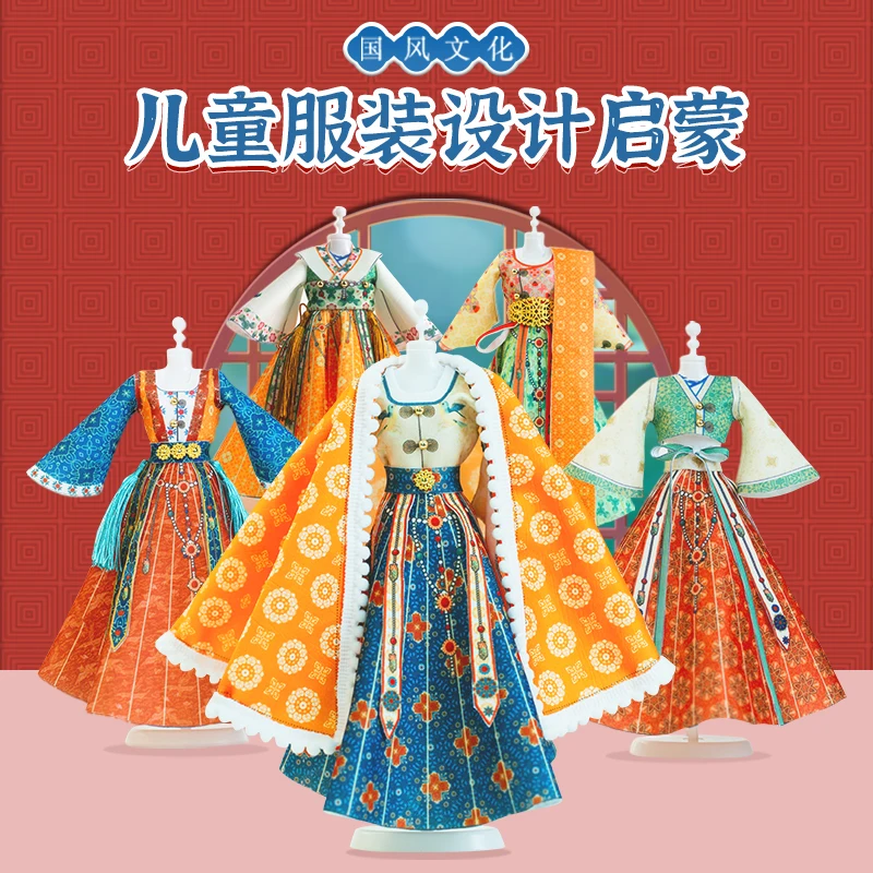 Kid's Clothing Design Toys,Handmade DIY Creative Hanfu, Clothing Simulation Production Material Bag, for Children's Gifts