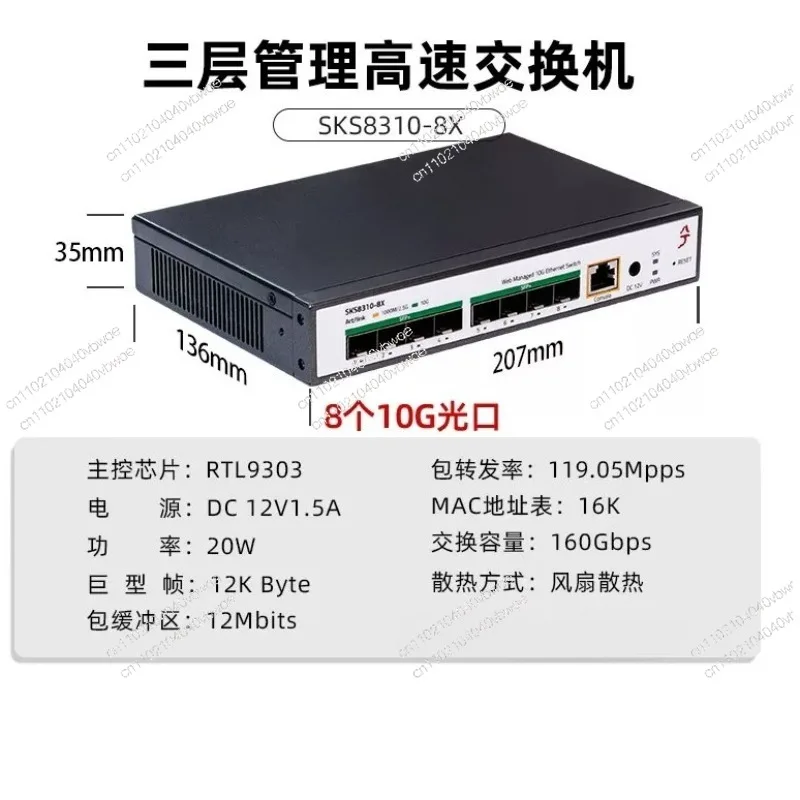 SFP + optical port + 4 RJ45 electrical ports, which can be used for rack enterprise office NAS networking